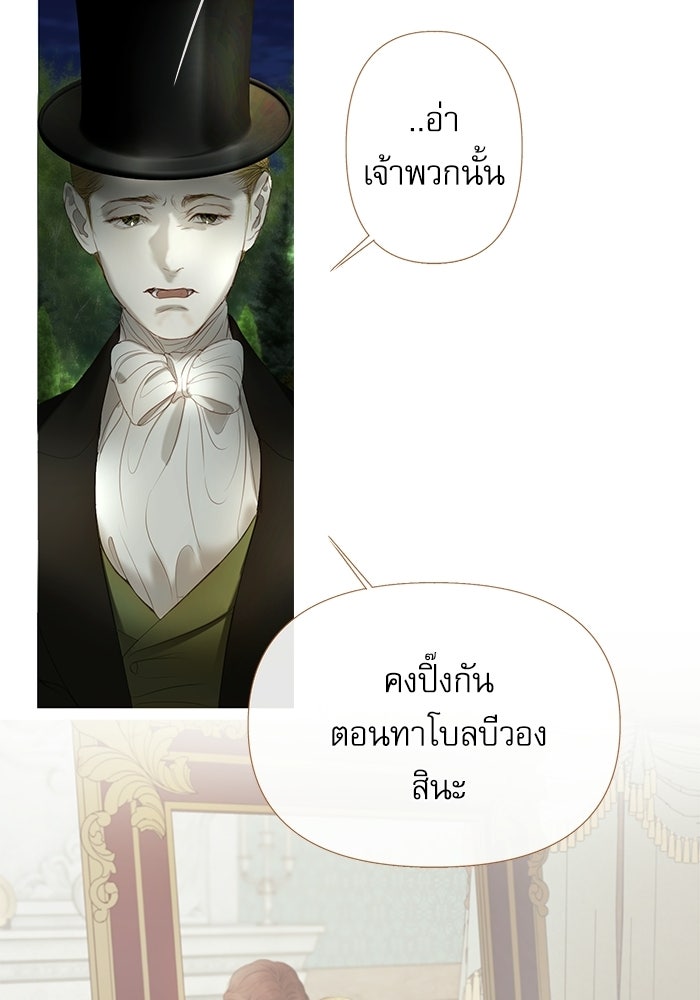 สวนเลม่อนซ่อนรัก - หน้า 91