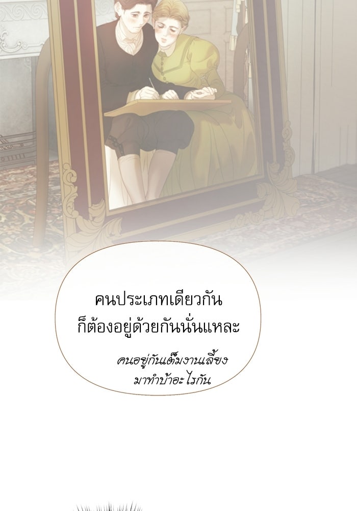 สวนเลม่อนซ่อนรัก - หน้า 92