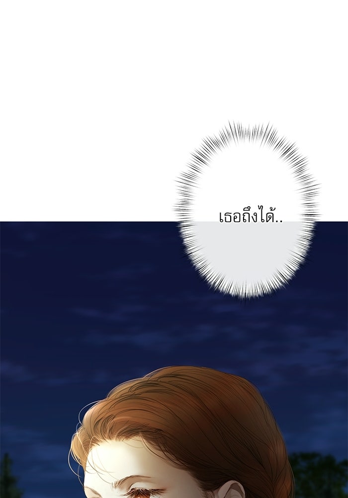 สวนเลม่อนซ่อนรัก - หน้า 94