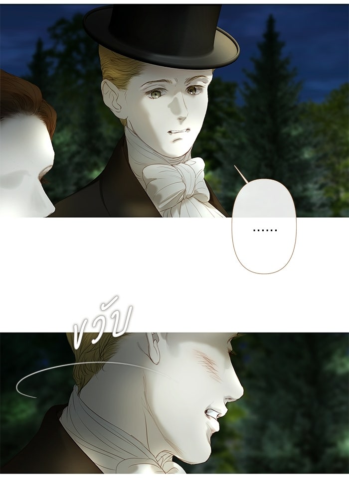 สวนเลม่อนซ่อนรัก - หน้า 96