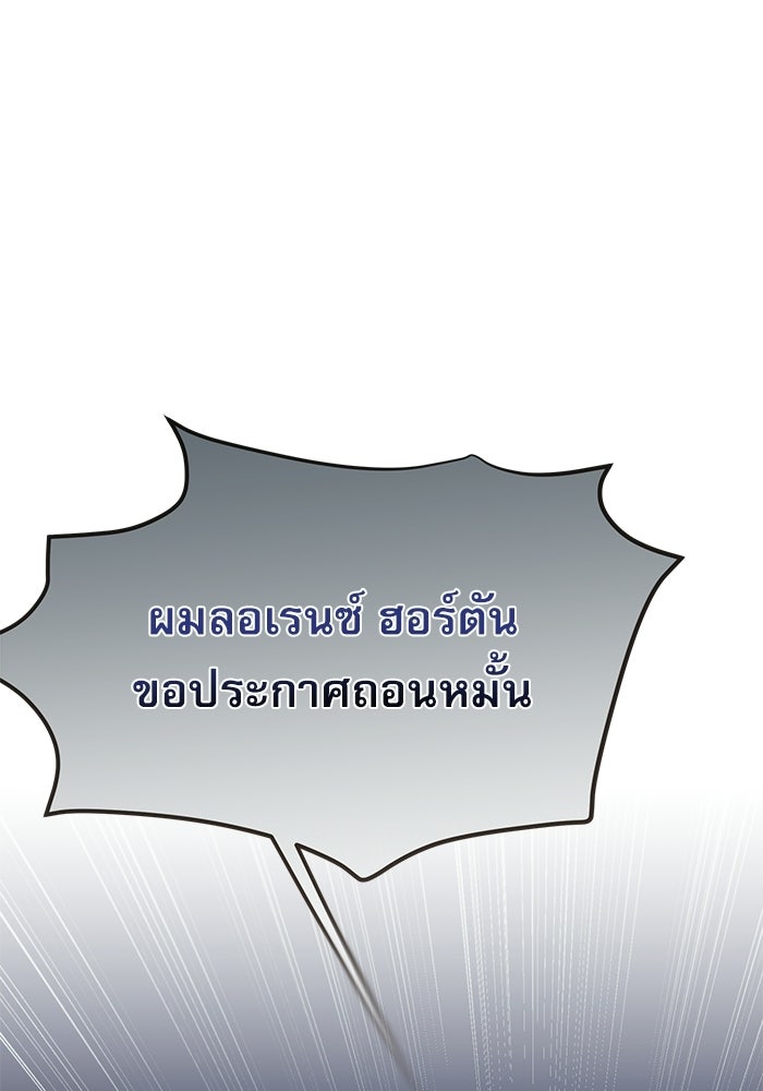 สวนเลม่อนซ่อนรัก - หน้า 1
