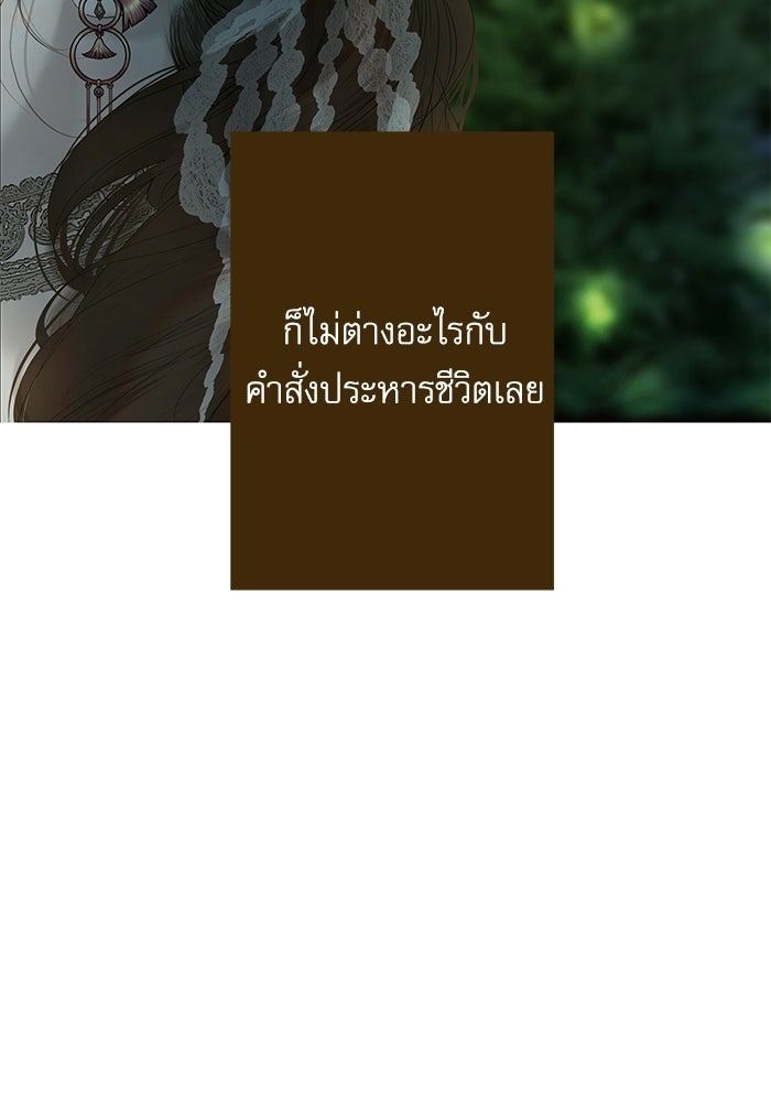 สวนเลม่อนซ่อนรัก - หน้า 11