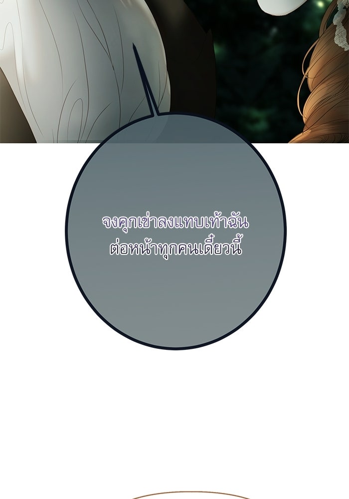 สวนเลม่อนซ่อนรัก - หน้า 16