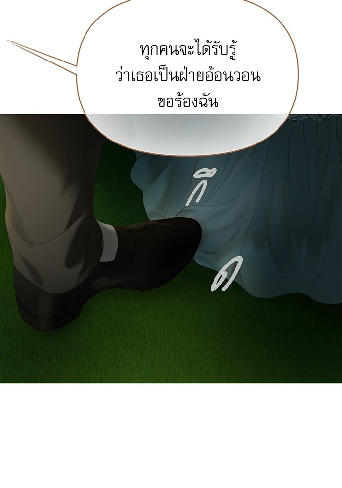 สวนเลม่อนซ่อนรัก - หน้า 17