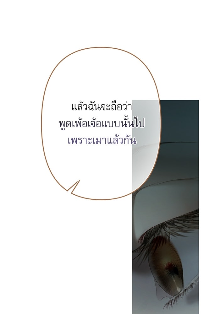 สวนเลม่อนซ่อนรัก - หน้า 18