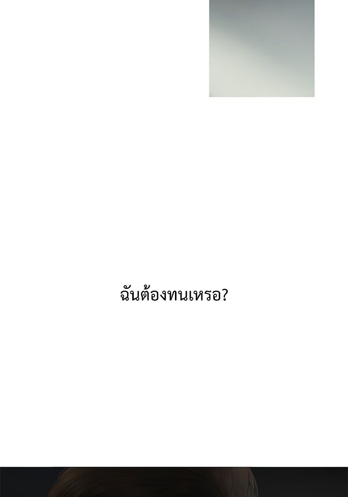 สวนเลม่อนซ่อนรัก - หน้า 19