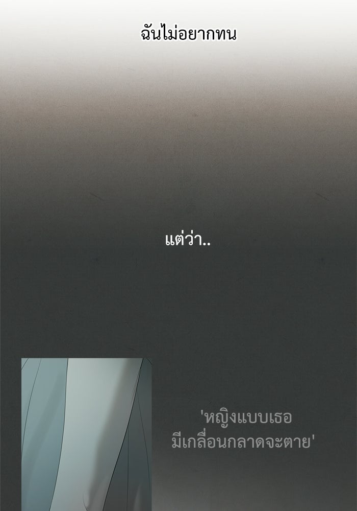 สวนเลม่อนซ่อนรัก - หน้า 21
