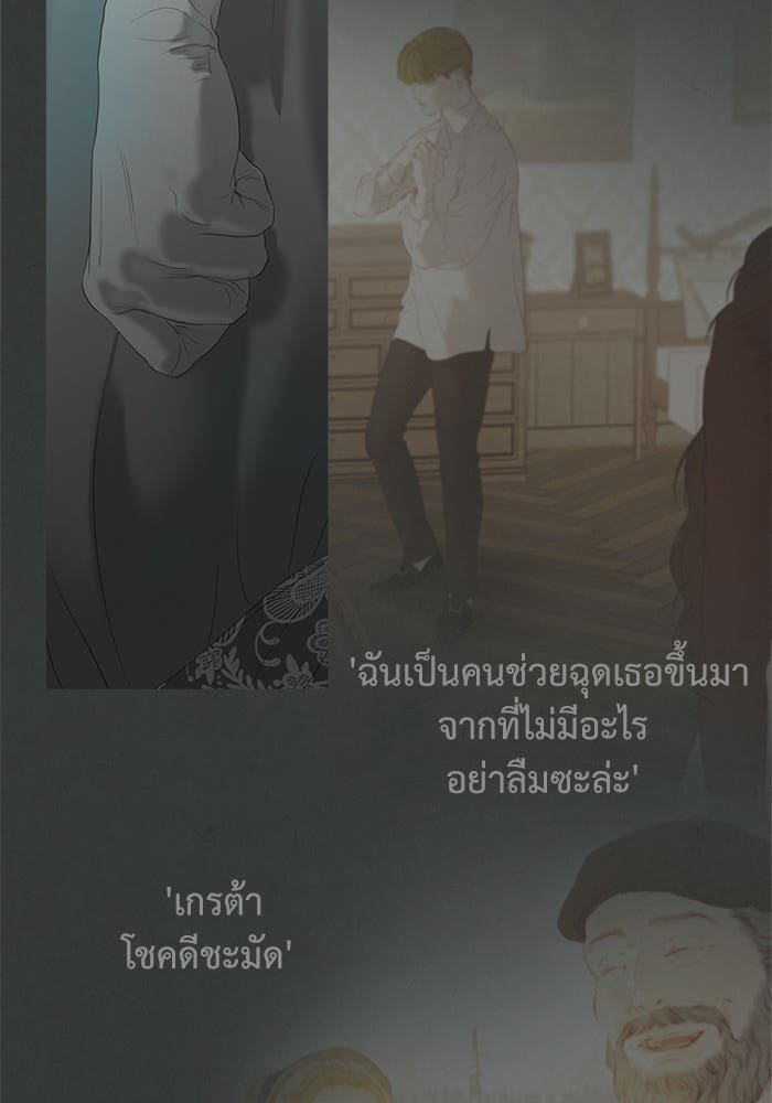 สวนเลม่อนซ่อนรัก - หน้า 22