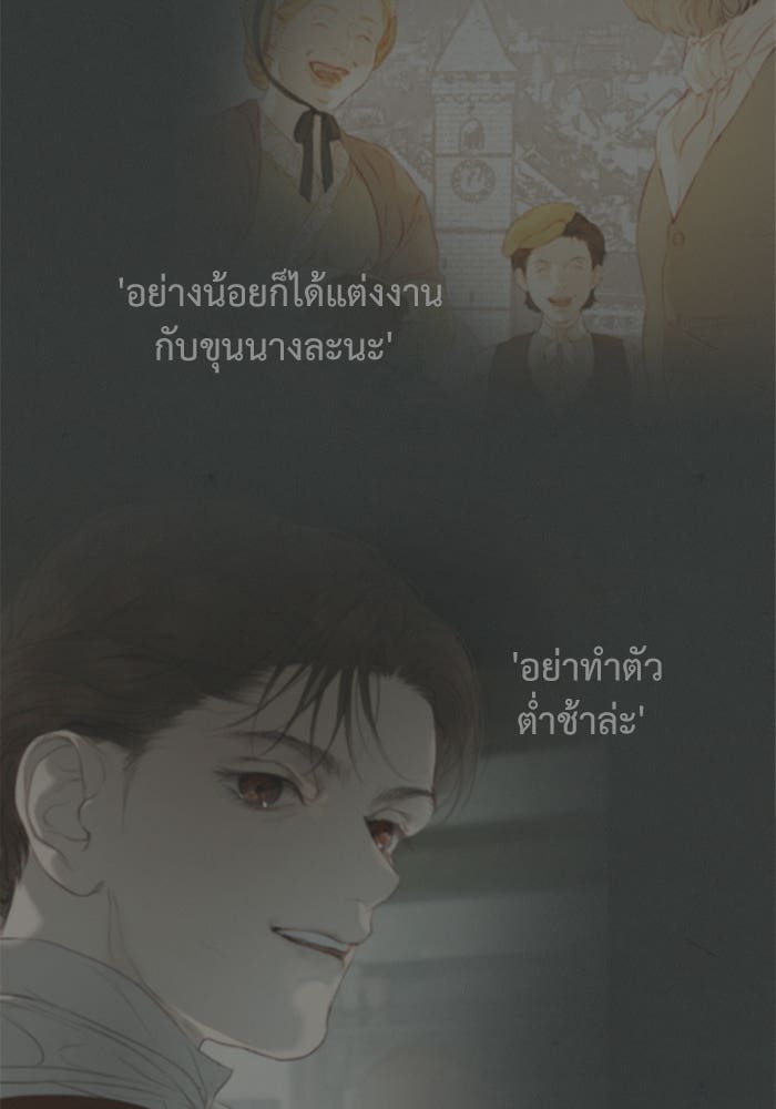 สวนเลม่อนซ่อนรัก - หน้า 23