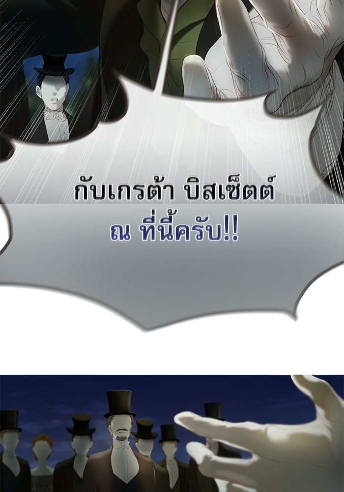 สวนเลม่อนซ่อนรัก - หน้า 3
