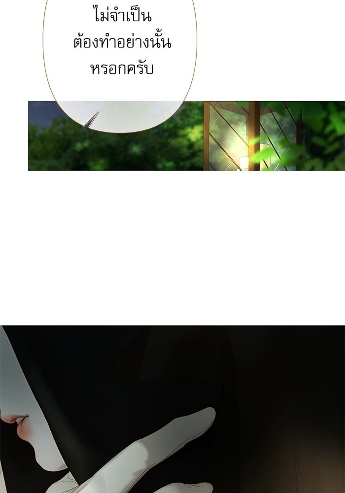 สวนเลม่อนซ่อนรัก - หน้า 30