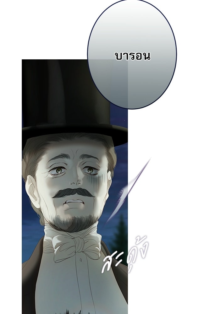 สวนเลม่อนซ่อนรัก - หน้า 35