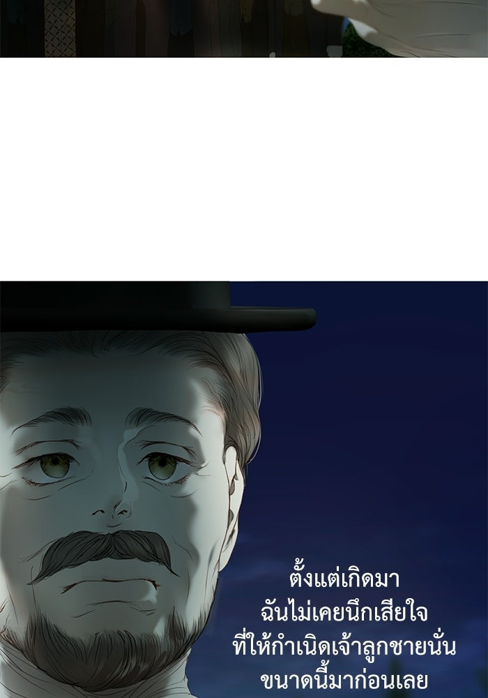 สวนเลม่อนซ่อนรัก - หน้า 4
