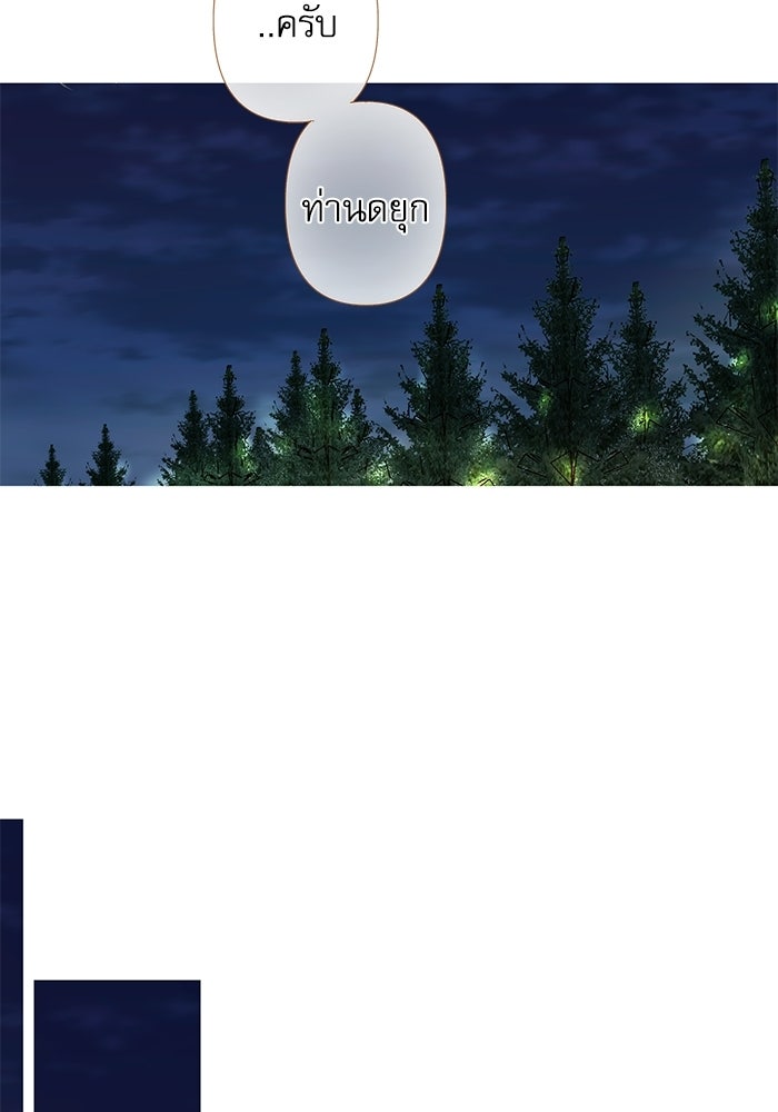 สวนเลม่อนซ่อนรัก - หน้า 40