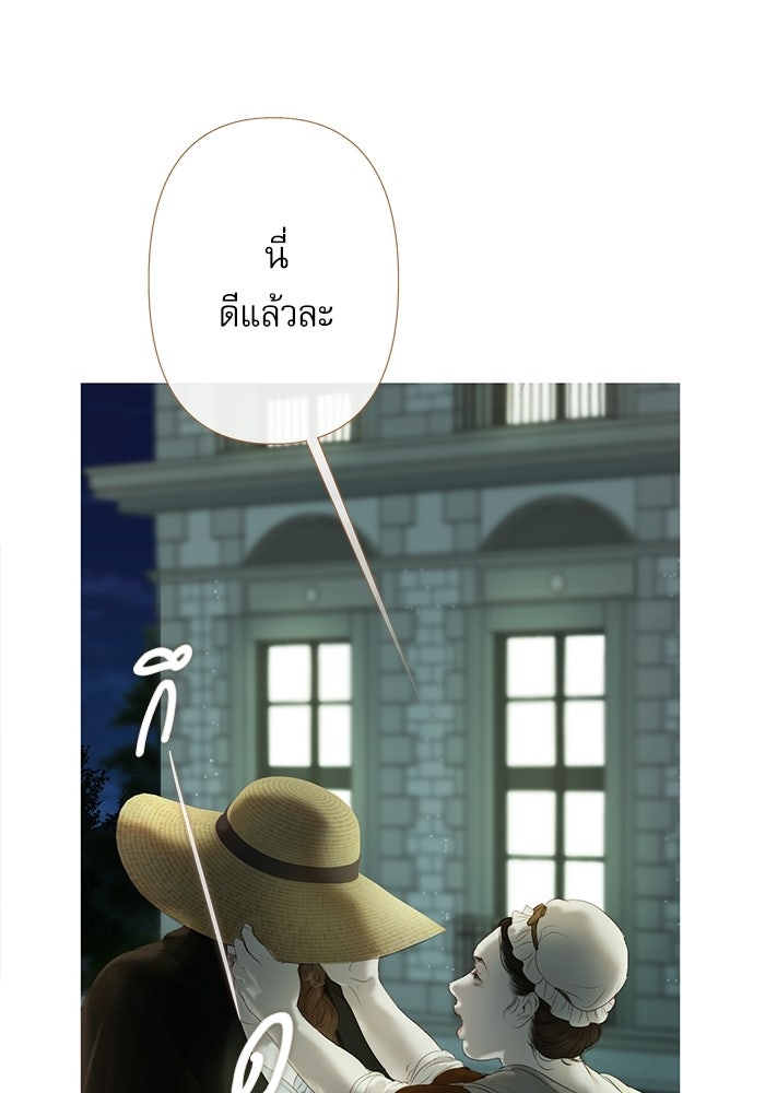 สวนเลม่อนซ่อนรัก - หน้า 44