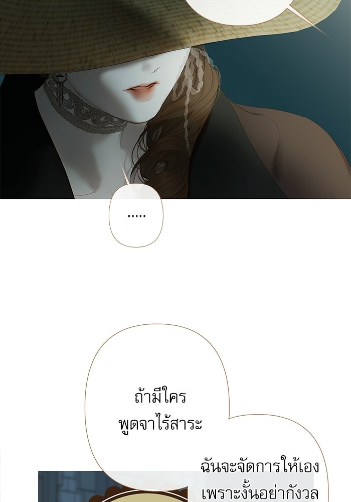 สวนเลม่อนซ่อนรัก - หน้า 46