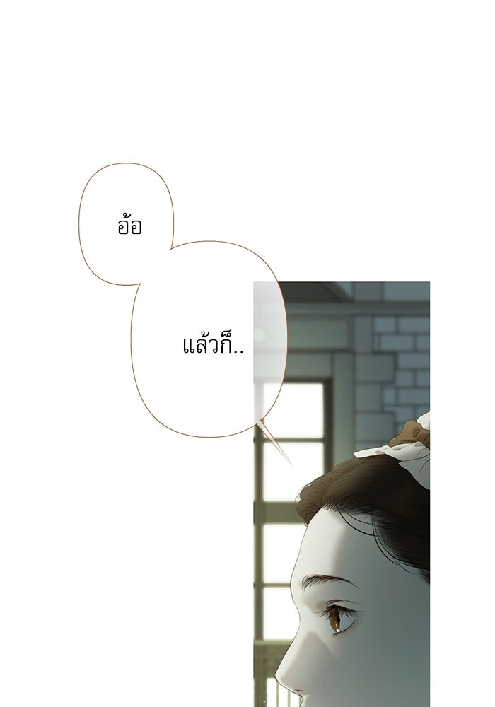 สวนเลม่อนซ่อนรัก - หน้า 48