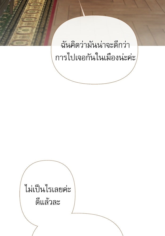 สวนเลม่อนซ่อนรัก - หน้า 59