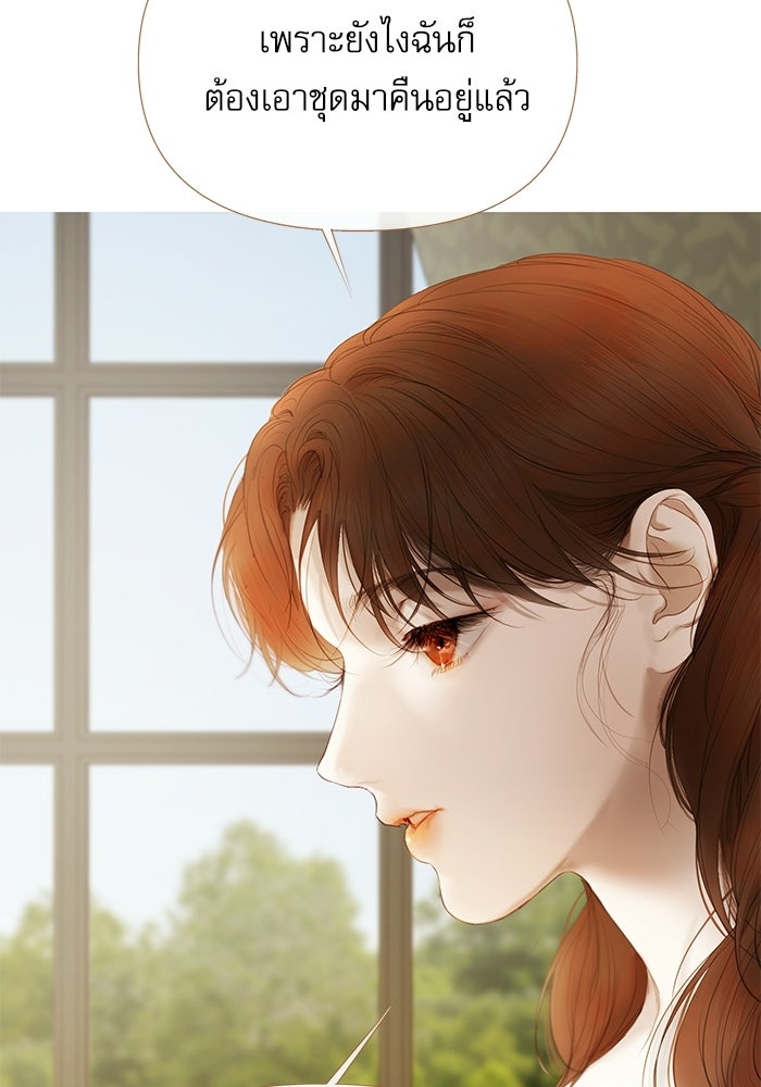 สวนเลม่อนซ่อนรัก - หน้า 60
