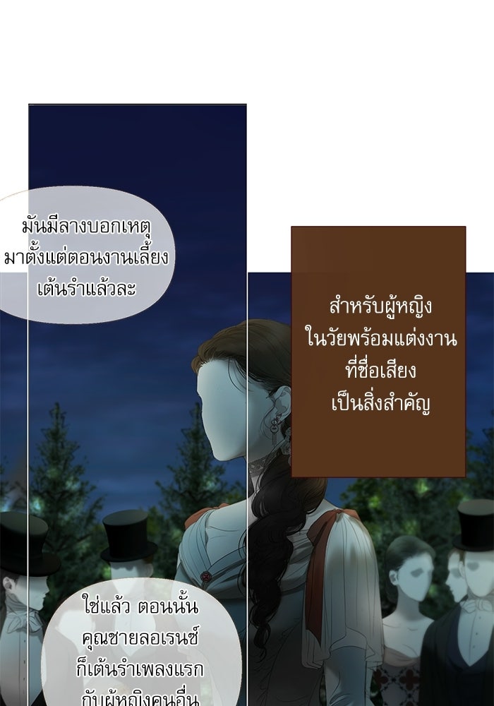 สวนเลม่อนซ่อนรัก - หน้า 7