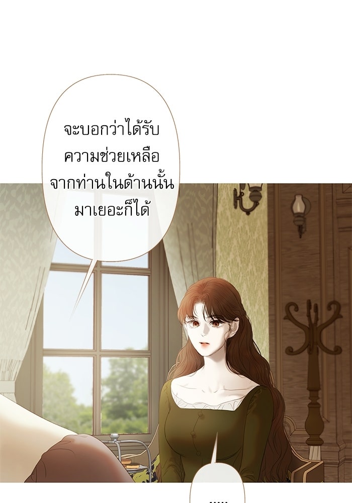 สวนเลม่อนซ่อนรัก - หน้า 70