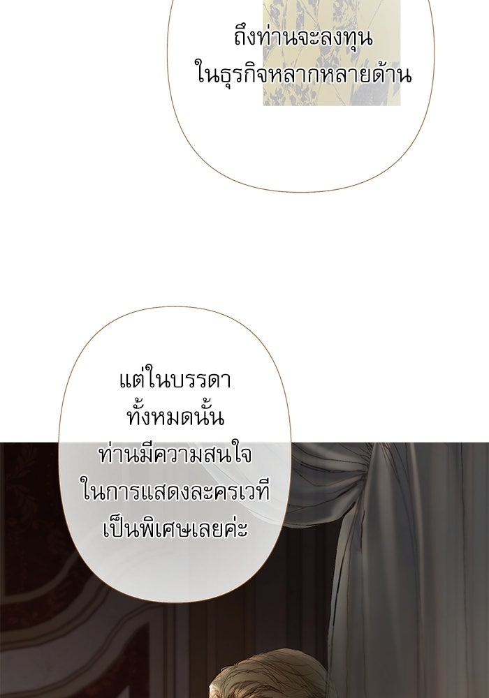 สวนเลม่อนซ่อนรัก - หน้า 74