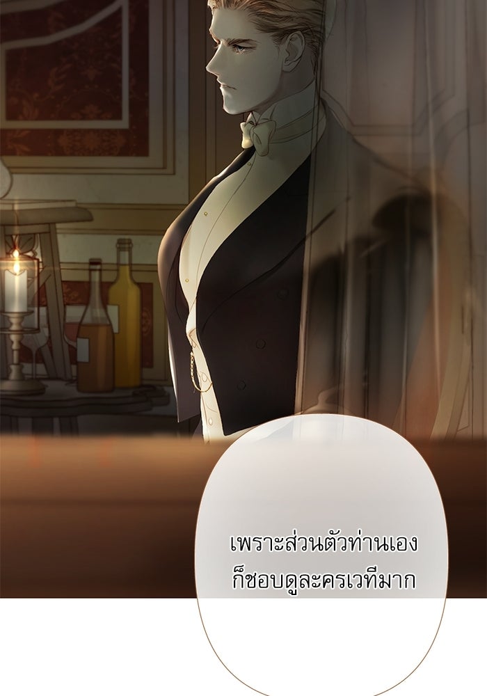 สวนเลม่อนซ่อนรัก - หน้า 75