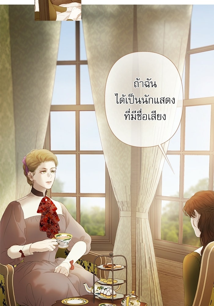 สวนเลม่อนซ่อนรัก - หน้า 80
