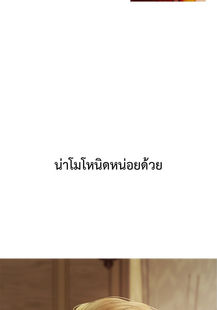 สวนเลม่อนซ่อนรัก - หน้า 84