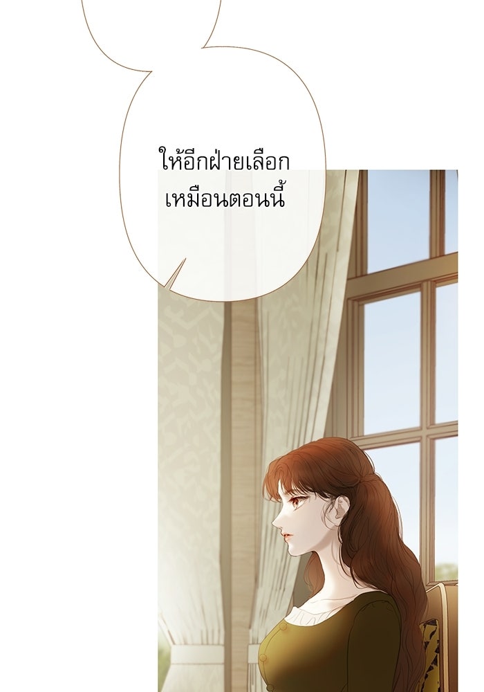สวนเลม่อนซ่อนรัก - หน้า 91