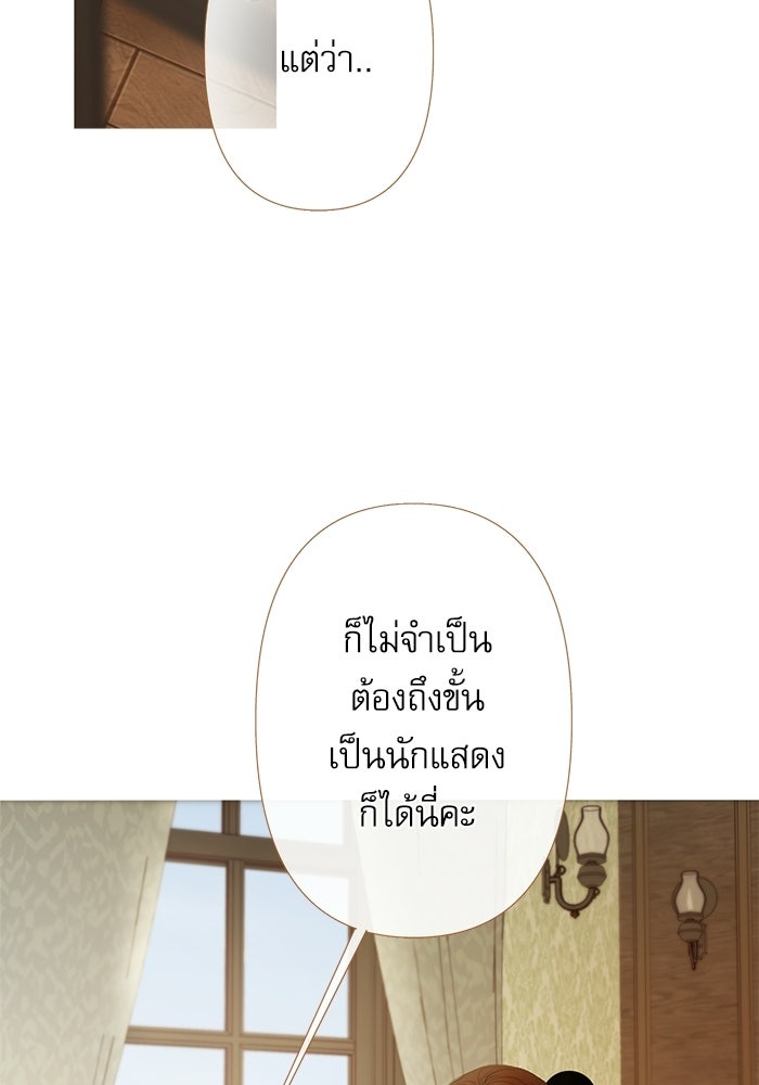 สวนเลม่อนซ่อนรัก - หน้า 94