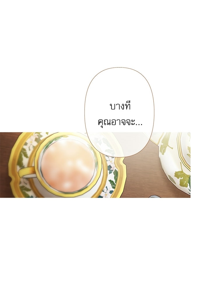 สวนเลม่อนซ่อนรัก - หน้า 96