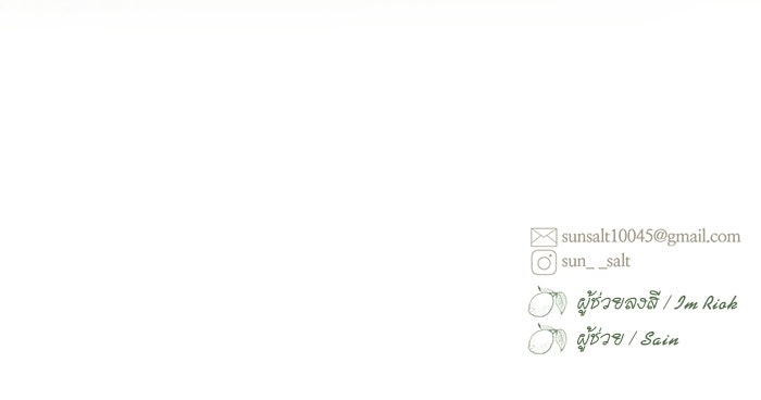 สวนเลม่อนซ่อนรัก - หน้า 99