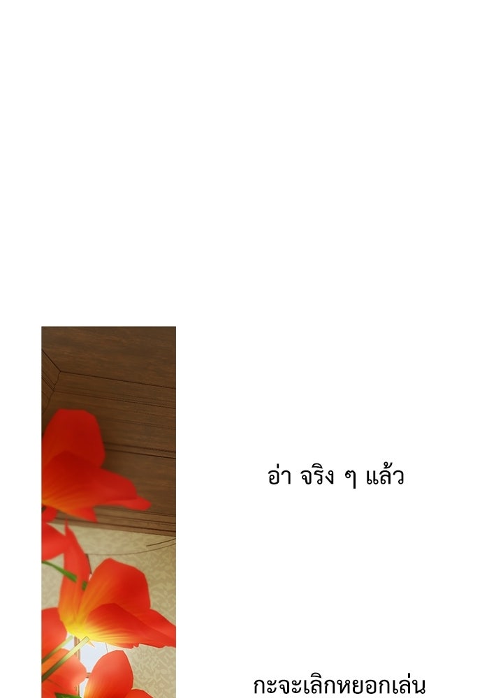 สวนเลม่อนซ่อนรัก - หน้า 1