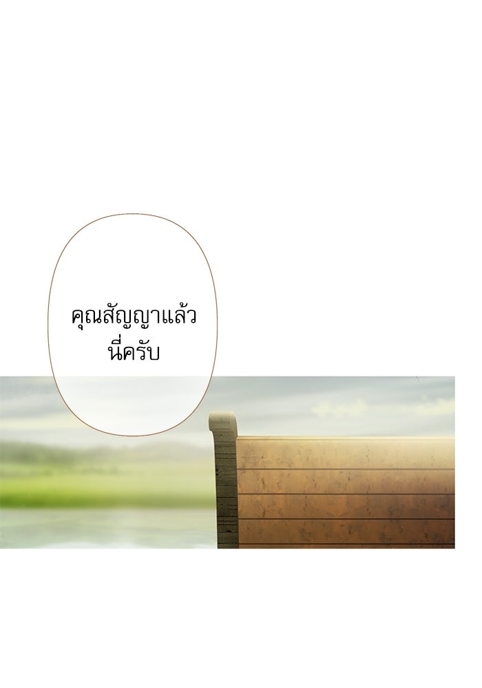 สวนเลม่อนซ่อนรัก - หน้า 101