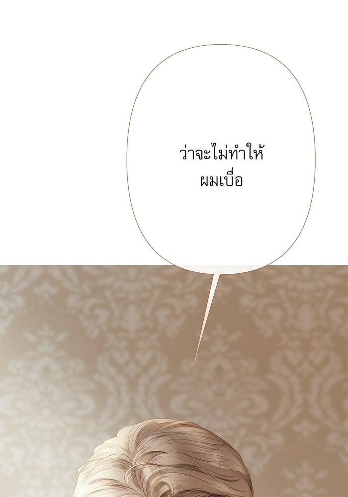 สวนเลม่อนซ่อนรัก - หน้า 102