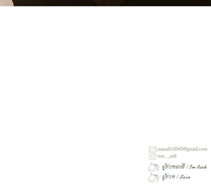 สวนเลม่อนซ่อนรัก - หน้า 104