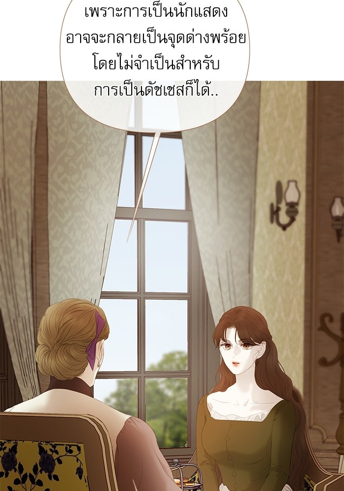 สวนเลม่อนซ่อนรัก - หน้า 13