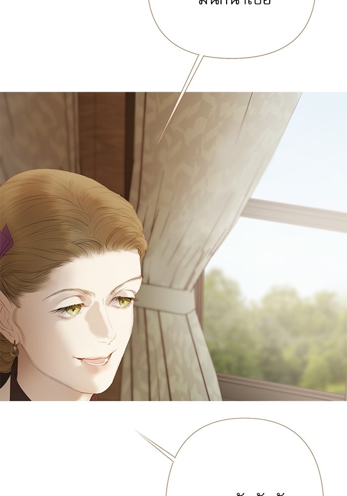 สวนเลม่อนซ่อนรัก - หน้า 16