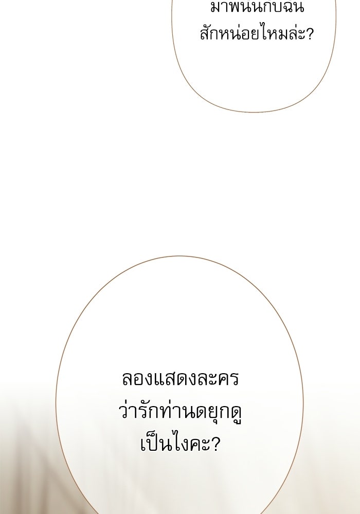 สวนเลม่อนซ่อนรัก - หน้า 17