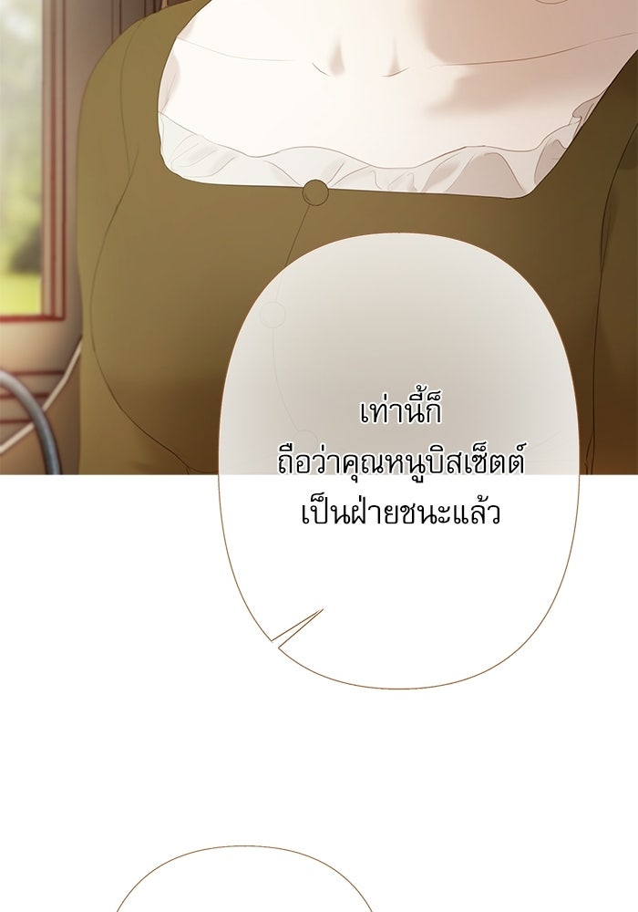 สวนเลม่อนซ่อนรัก - หน้า 22
