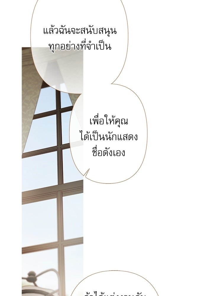 สวนเลม่อนซ่อนรัก - หน้า 23