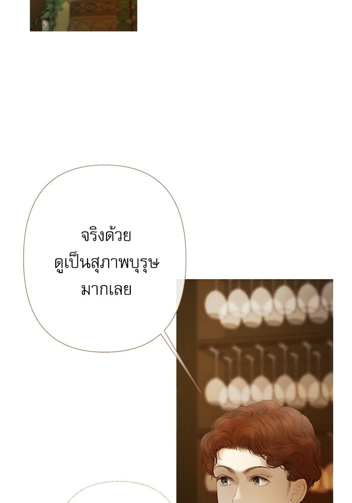 สวนเลม่อนซ่อนรัก - หน้า 34