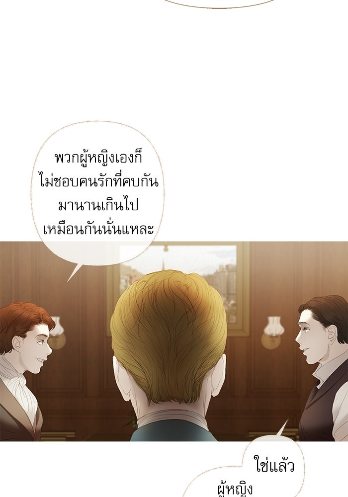 สวนเลม่อนซ่อนรัก - หน้า 38