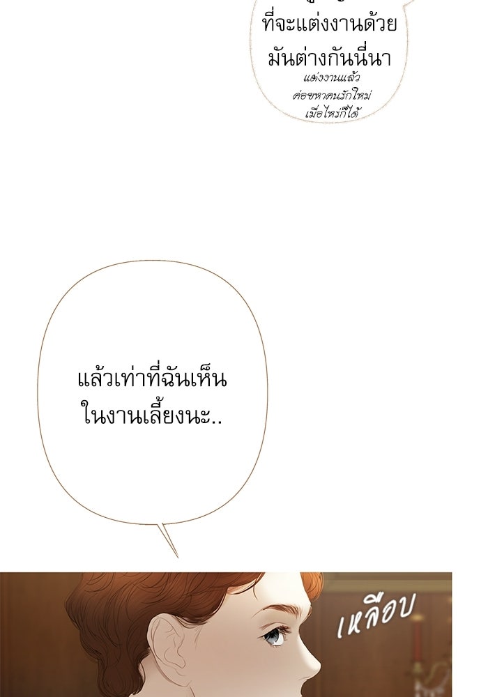 สวนเลม่อนซ่อนรัก - หน้า 39