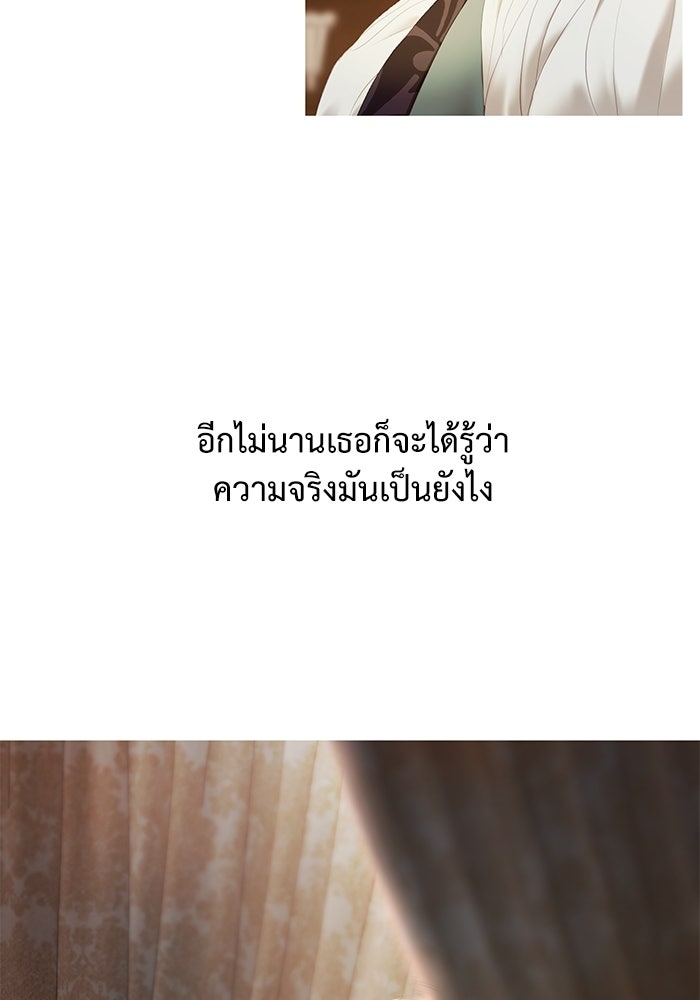 สวนเลม่อนซ่อนรัก - หน้า 44