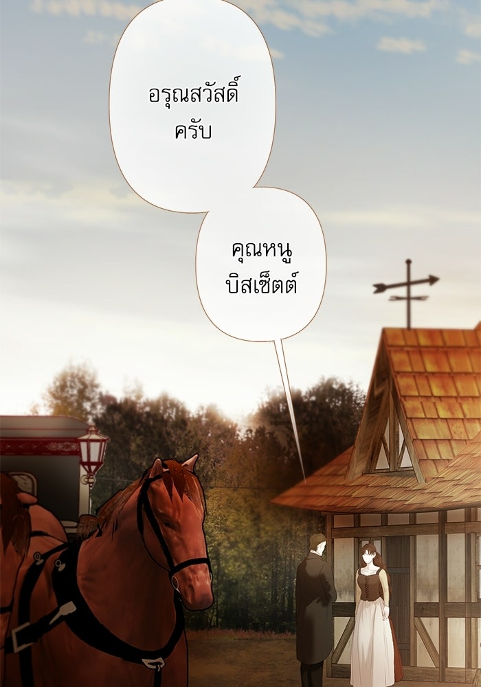 สวนเลม่อนซ่อนรัก - หน้า 51