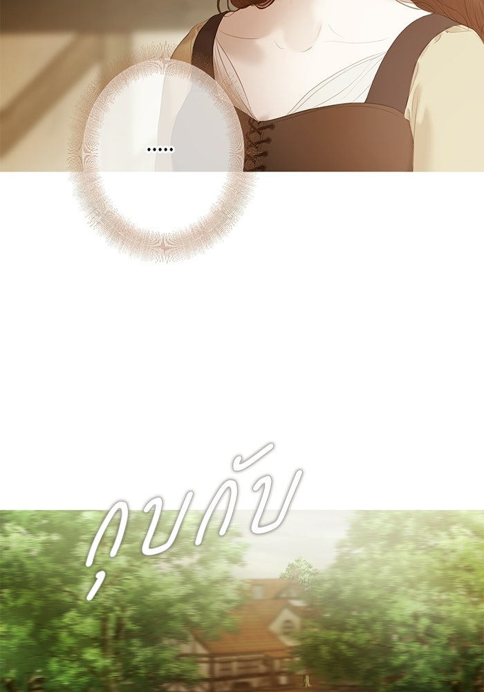 สวนเลม่อนซ่อนรัก - หน้า 54