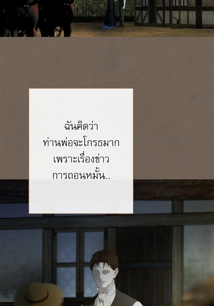 สวนเลม่อนซ่อนรัก - หน้า 58