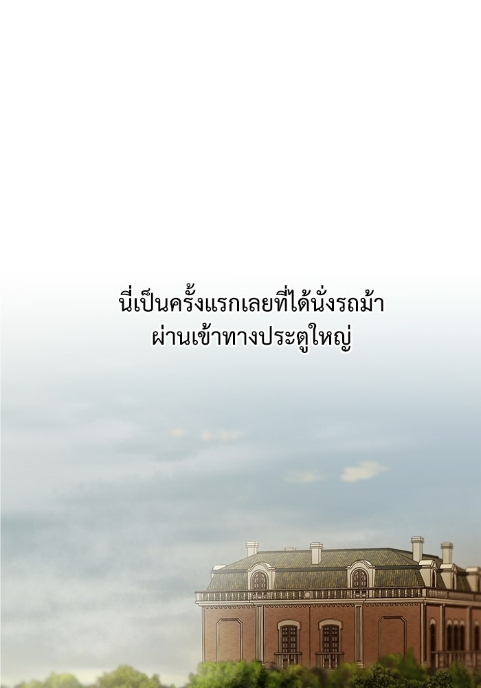 สวนเลม่อนซ่อนรัก - หน้า 64